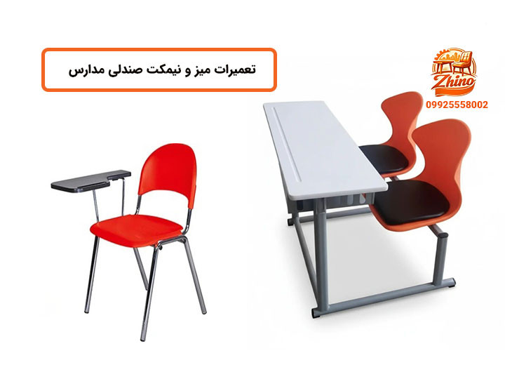 تعمیرات میز و نیمکت صندلی مدارس