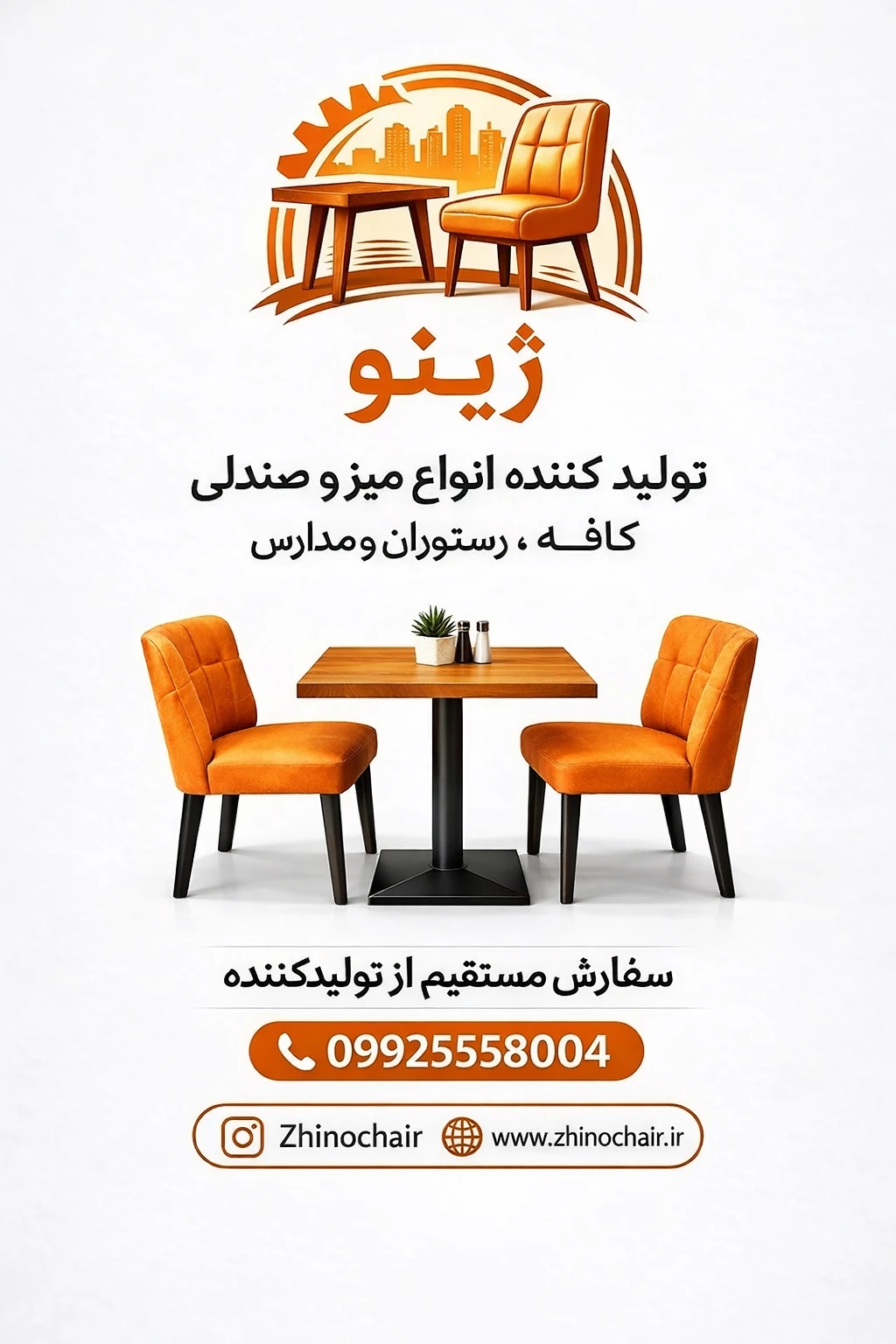 خرید انواع میز و صندلی آنلاین