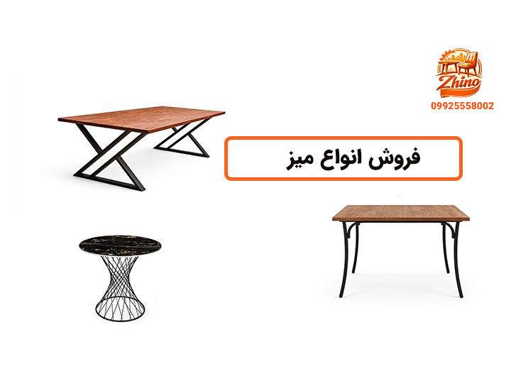 فروش انواع میز